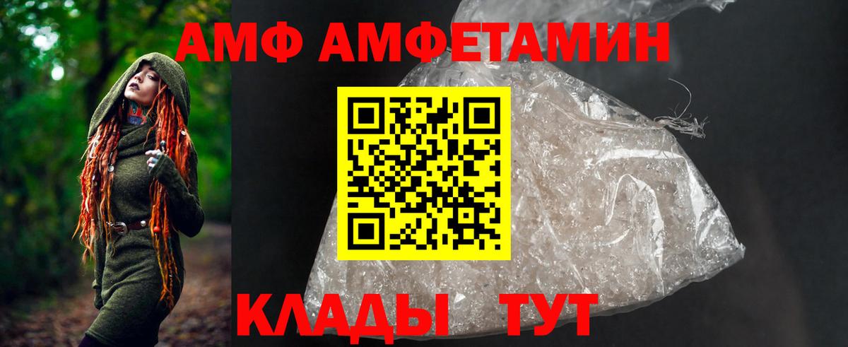 АМФ 98% Строитель