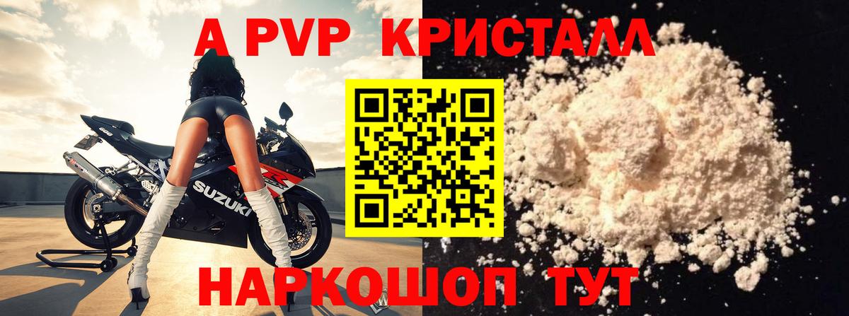 Alpha PVP СК КРИС  Вход с VPN  А ПВП Crystall  Строитель  A PVP крисы CK 
