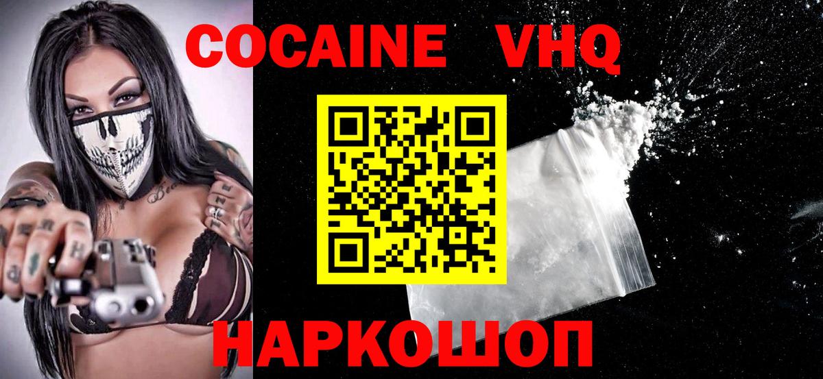 Кокаин VHQ  Cocaine Эквадор  Вход с VPN  купить   Строитель 