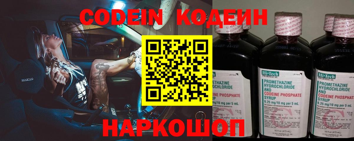 Кодеиновый сироп Lean напиток Lean (лин)  Codein напиток Lean (лин)  Строитель  Вход с VPN 
