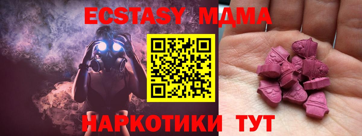 ЭКСТАЗИ  Вход с VPN  блэк спрут как зайти  ЭКСТАЗИ ешки  Строитель 