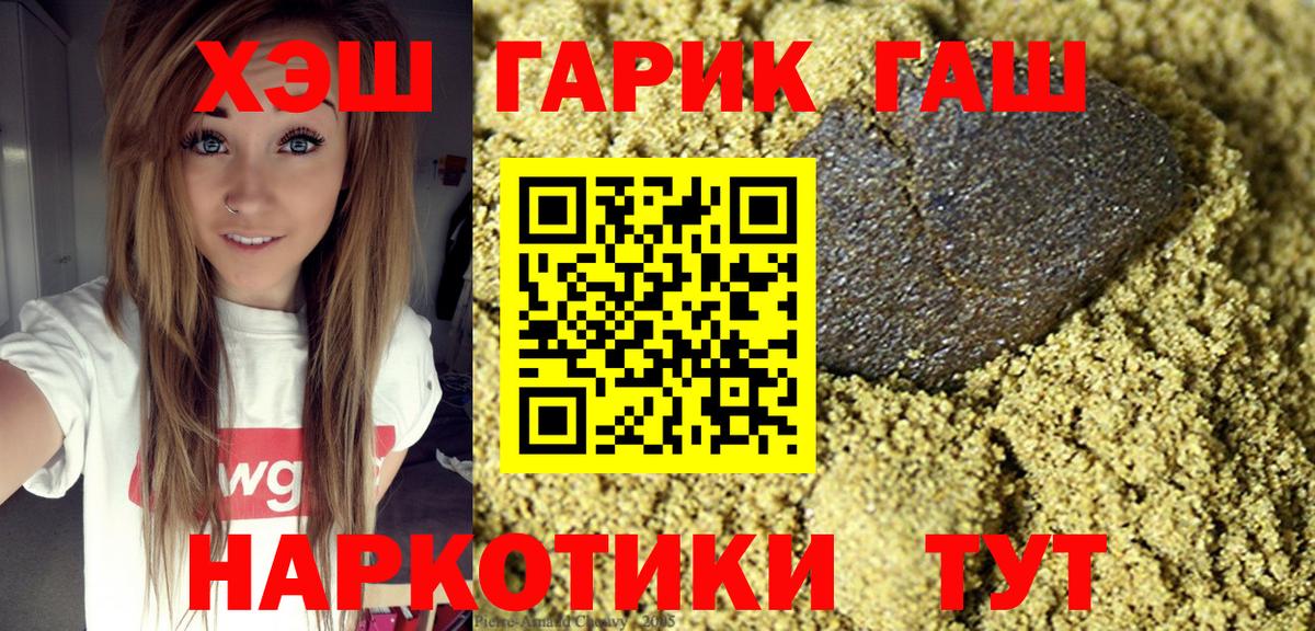 ГАШИШ Cannabis  ГАШИШ хэш  Строитель  Гашиш  Вход с VPN 