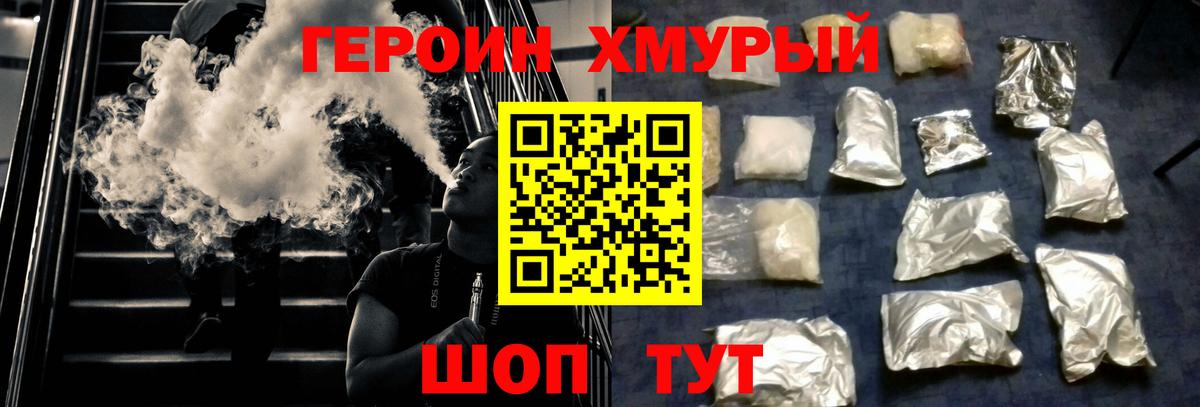 Строитель  ГЕРОИН Heroin  Вход с VPN 