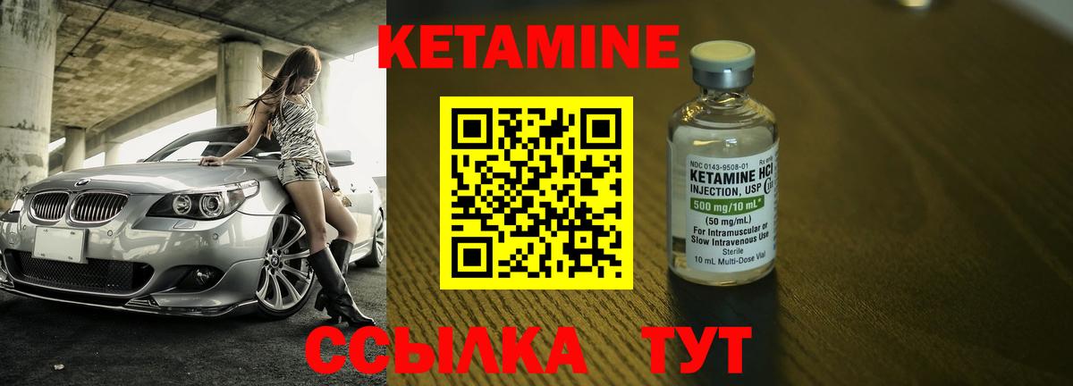 Строитель  КЕТАМИН ketamine  Вход с VPN 
