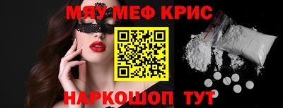 мяу мяу мука Новозыбков
