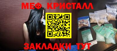 мяу мяу мука Новозыбков