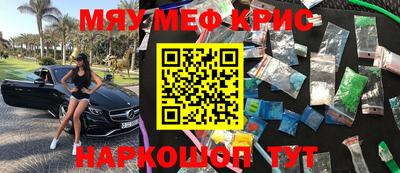 метамфетамин Новокубанск