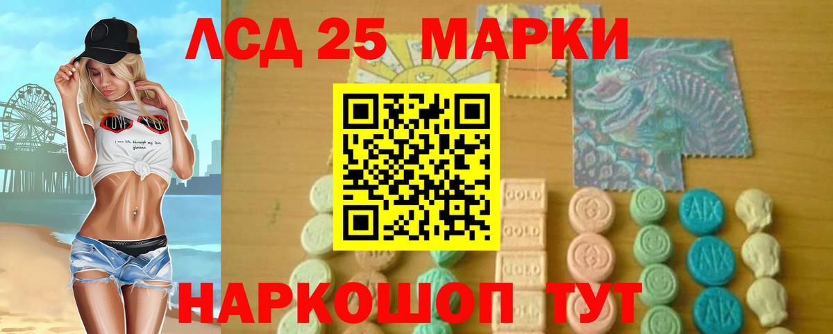 ЛСД экстази кислота  ЛСД экстази ecstasy  Вход с VPN  Лсд 25 экстази  Строитель 