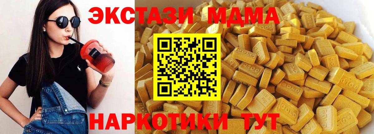 МДМА crystal Строитель