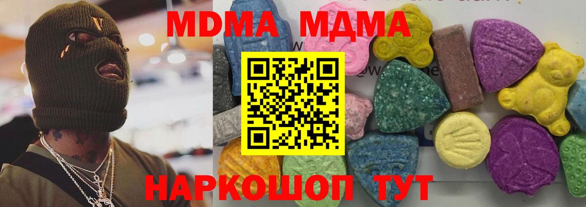 MDMA  МДМА crystal  Вход с VPN  MDMA молли  Строитель 