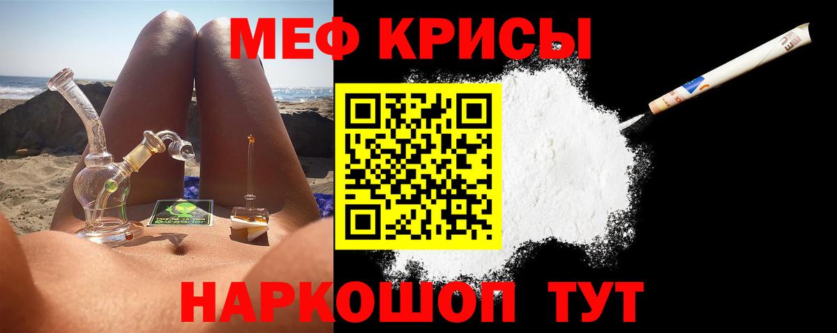 Мефедрон мяу мяу  Меф мяу мяу  МЯУ-МЯУ  Строитель  Вход с VPN  МЯУ-МЯУ 