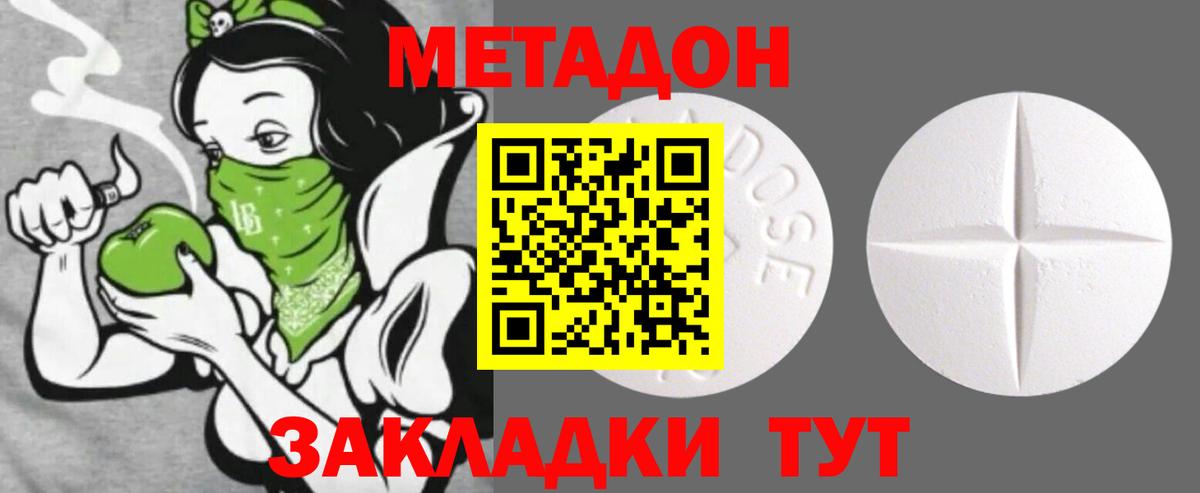 Метадон VHQ Строитель