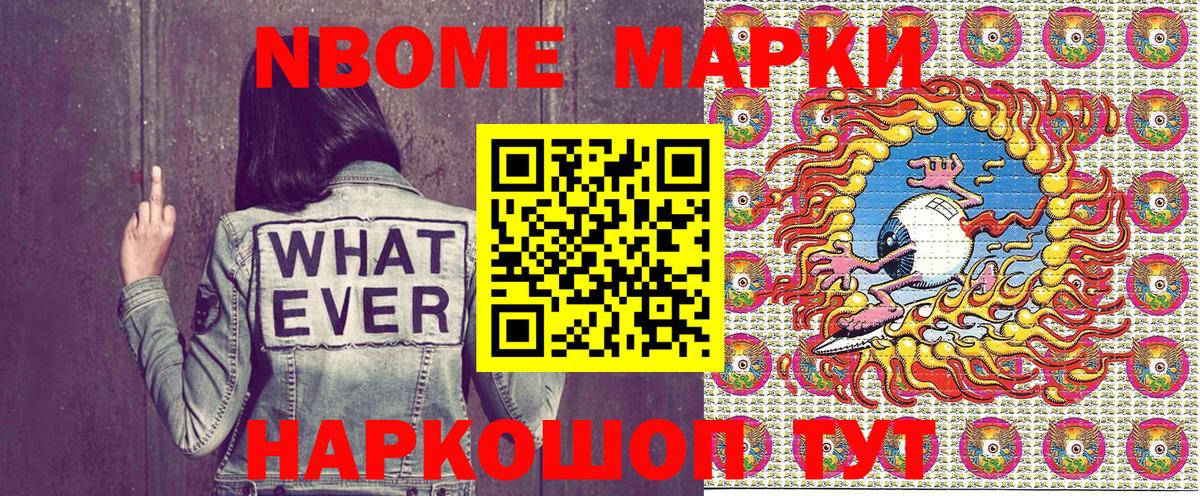 Наркотические марки 1,8мг  Наркотические марки 1,8мг  Вход с VPN  Наркотические марки  Строитель 